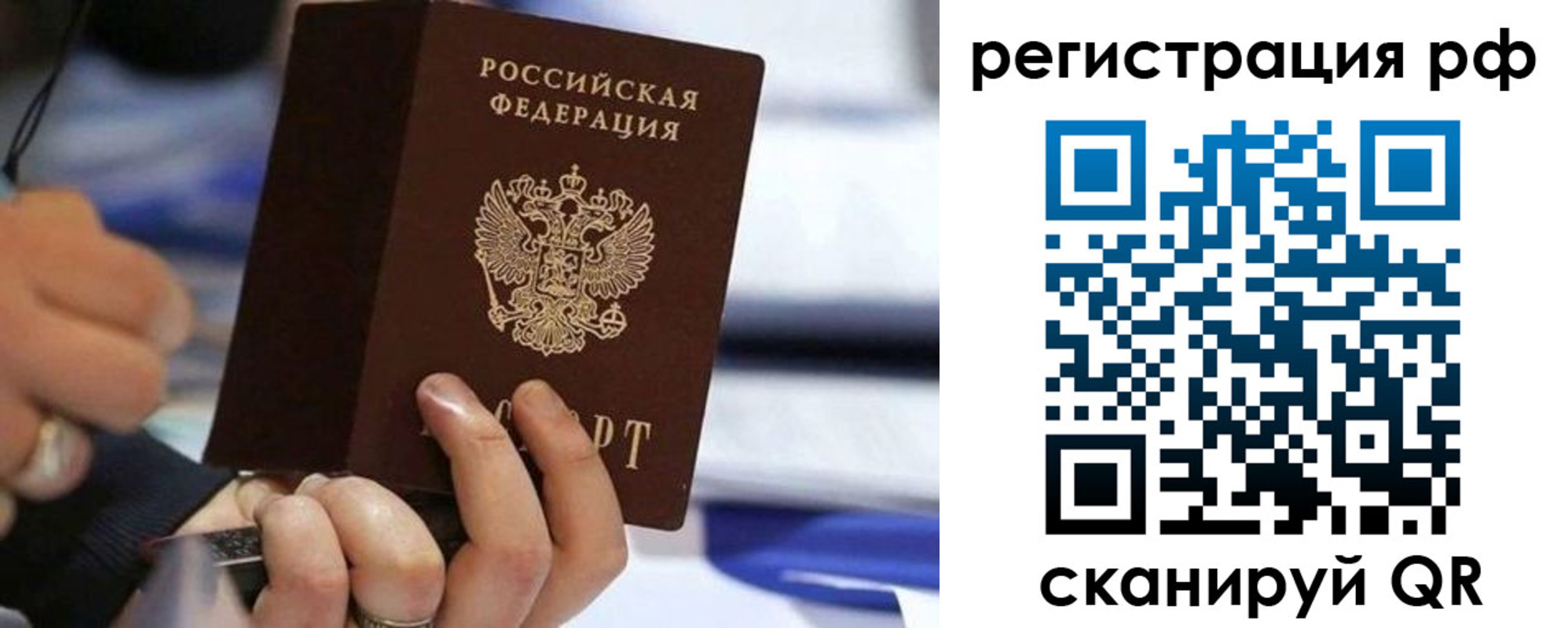 временная регистрация законно в Владимирской области