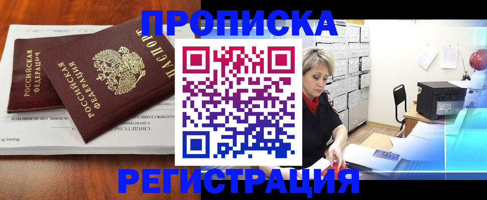 прописка в квартире в Владимирской области