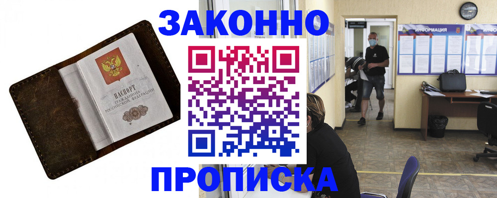прописка поиск в Владимирской области