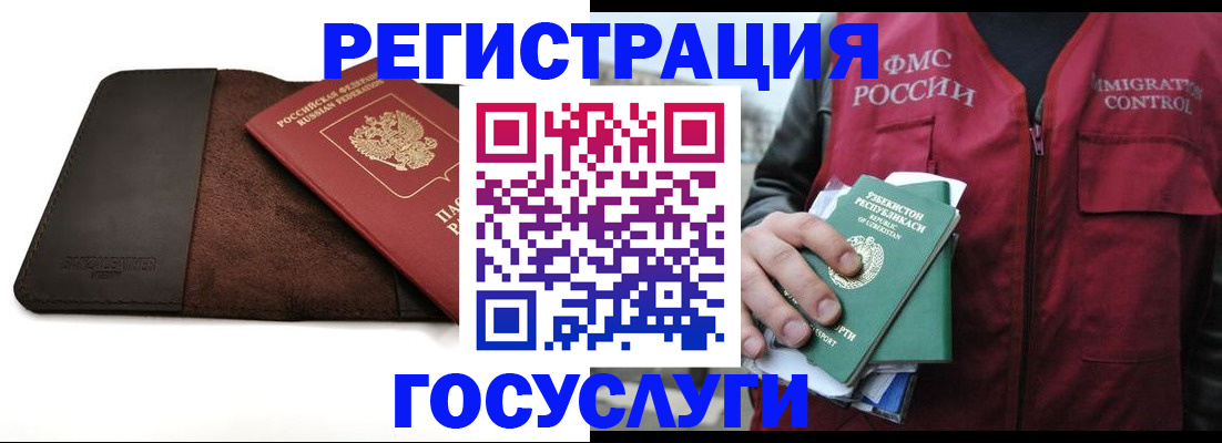 временная регистрация для всех в Владимирской области