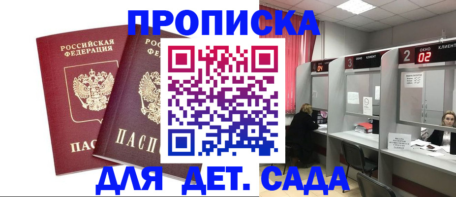 временная регистрация купить в Владимирской области