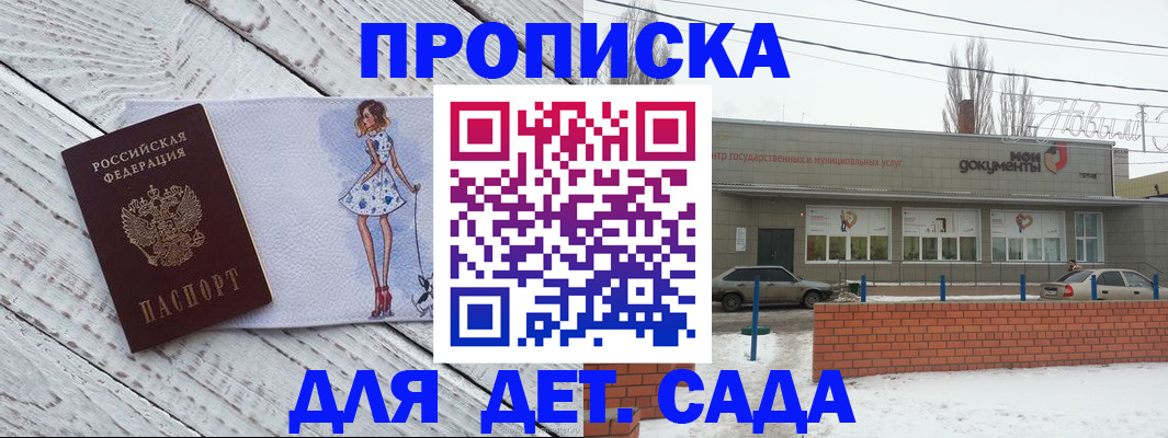 регистрация для дет. сада в Владимирской области