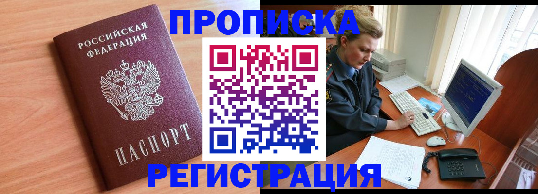 прописка 2025 в Владимирской области