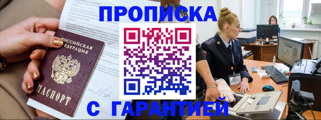 временная прописка в Владимирской области